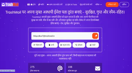 The Only Tempomail Alternative You’ll Ever Need: A 360° Review of Trashmail.in